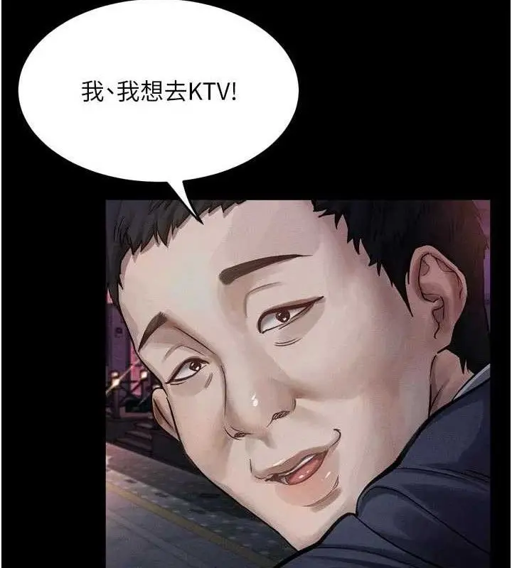 漫画《堕落物语2》第14话第77张图