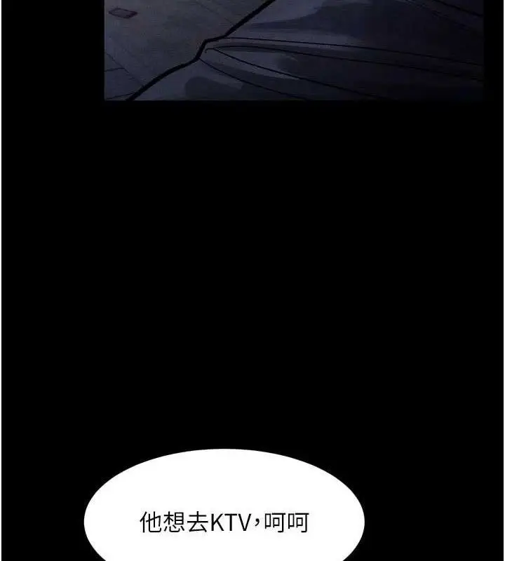 漫画《堕落物语2》第14话第78张图