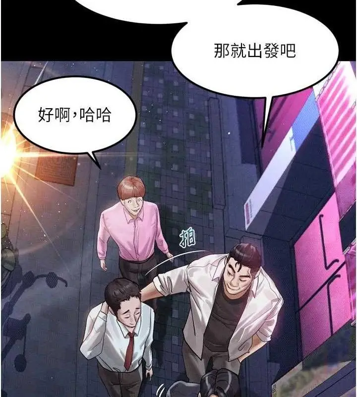 漫画《堕落物语2》第14话第79张图
