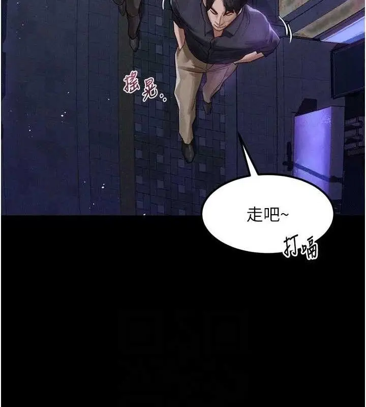 漫画《堕落物语2》第14话第80张图