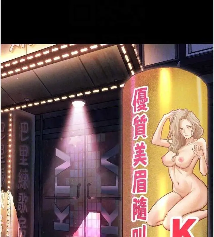漫画《堕落物语2》第14话第82张图