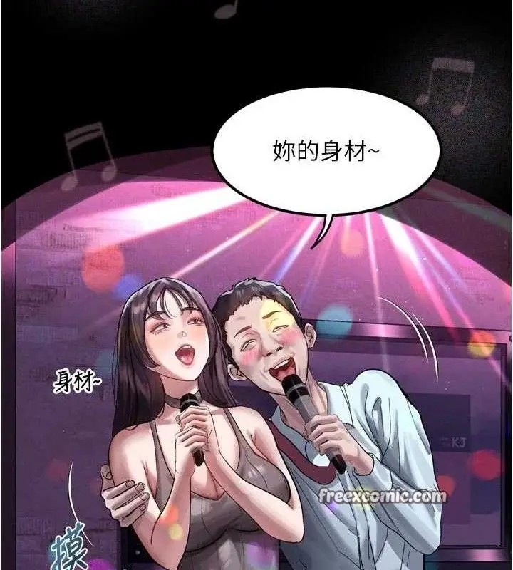 漫画《堕落物语2》第14话第84张图