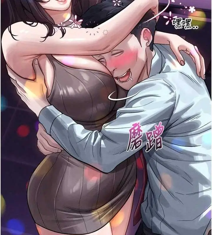 漫画《堕落物语2》第14话第87张图