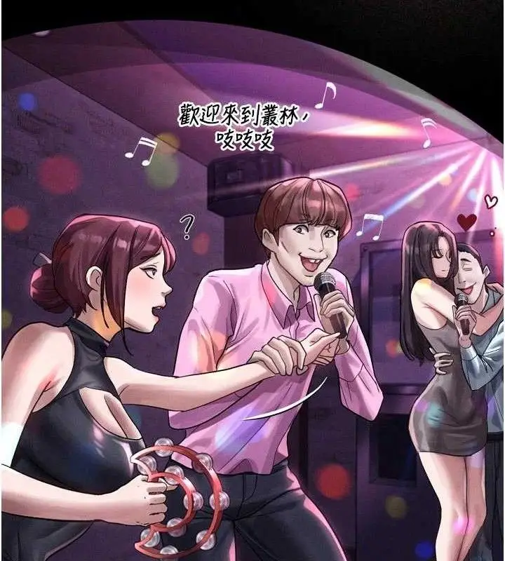 漫画《堕落物语2》第14话第94张图