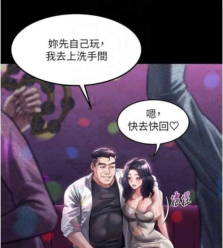 漫画《堕落物语2》第14话第96张图