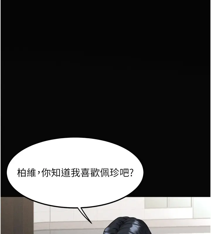 漫画《堕落物语2》第15话第108张图