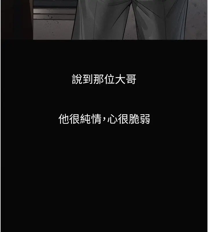 漫画《堕落物语2》第15话第110张图