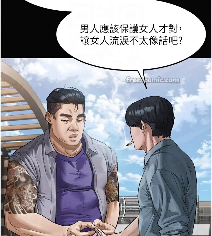 漫画《堕落物语2》第15话第112张图