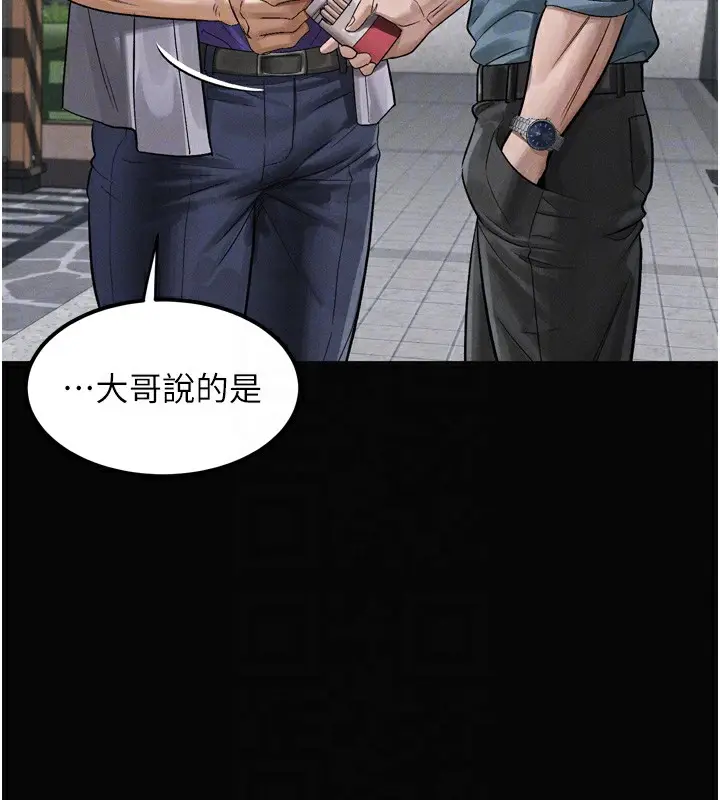 漫画《堕落物语2》第15话第113张图