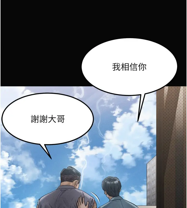漫画《堕落物语2》第15话第117张图