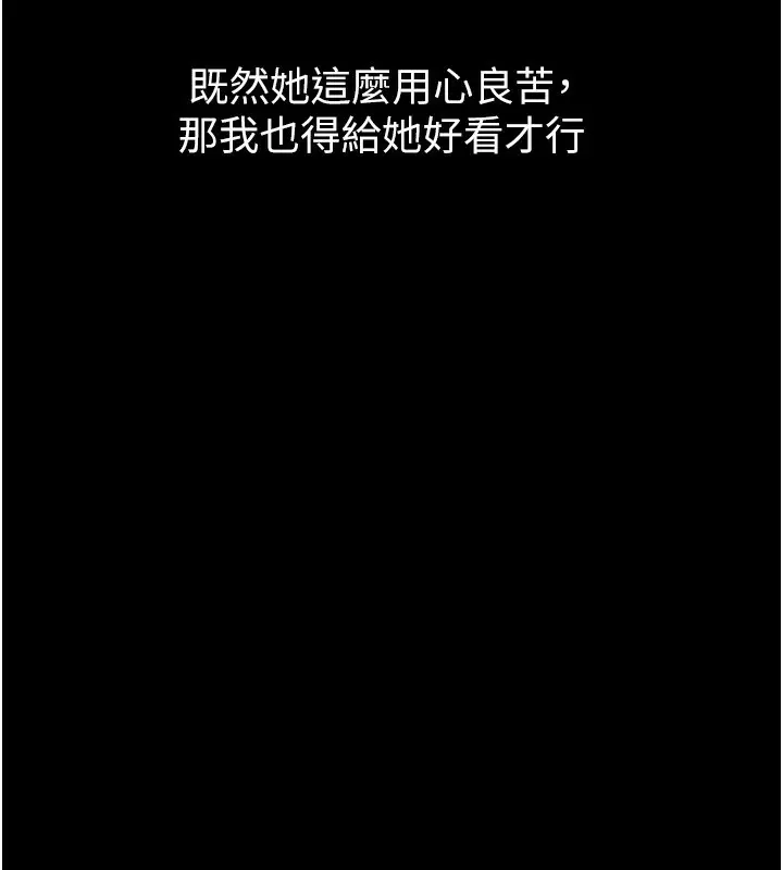 漫画《堕落物语2》第15话第125张图