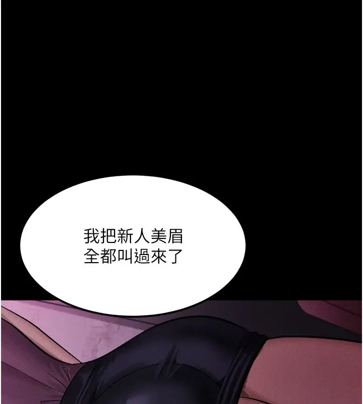 漫画《堕落物语2》第15话第129张图