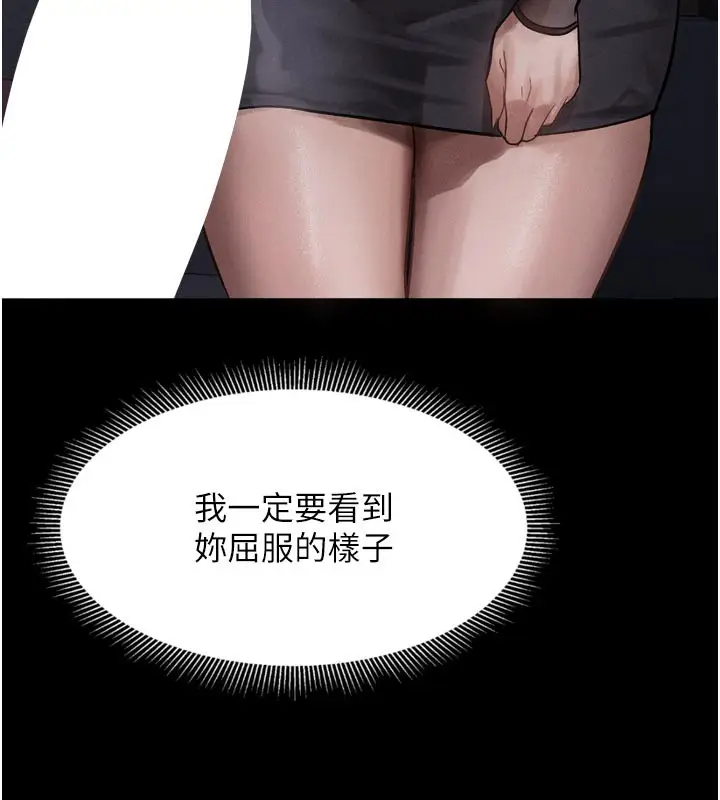 漫画《堕落物语2》第15话第13张图