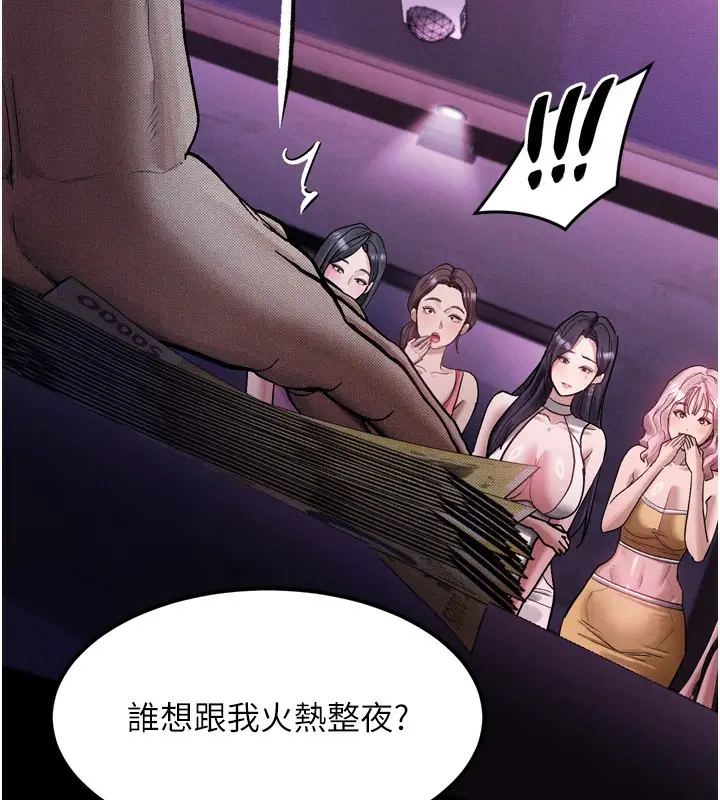 漫画《堕落物语2》第15话第141张图