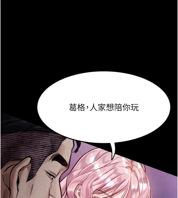漫画《堕落物语2》第15话第144张图