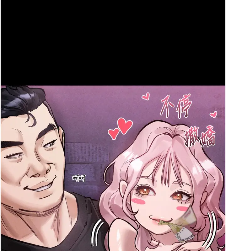 漫画《堕落物语2》第15话第149张图