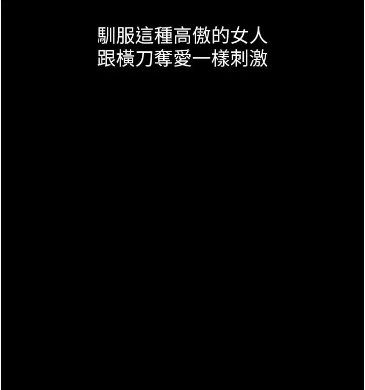 漫画《堕落物语2》第15话第15张图