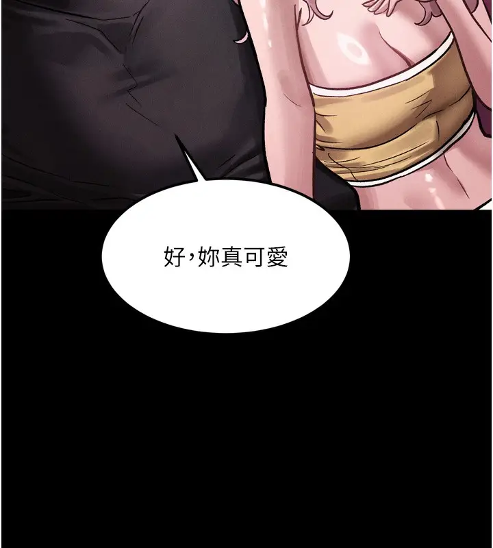 漫画《堕落物语2》第15话第150张图