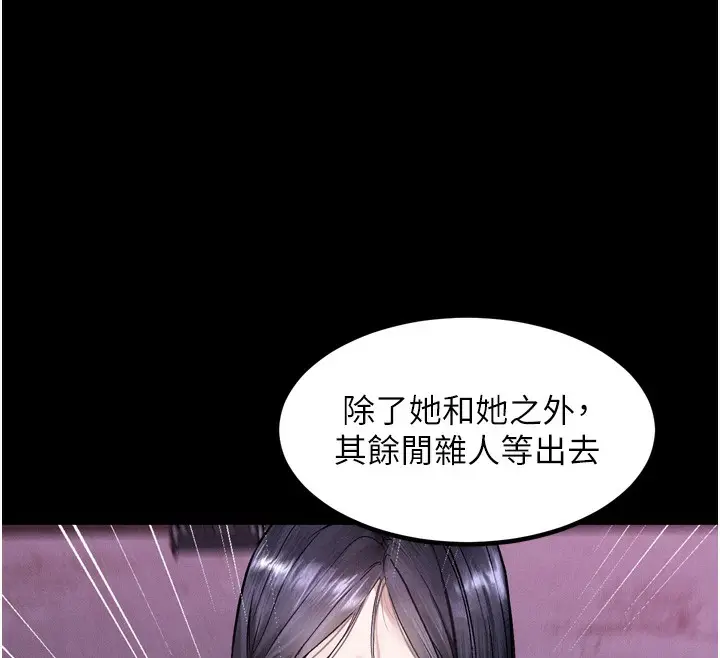 漫画《堕落物语2》第15话第151张图