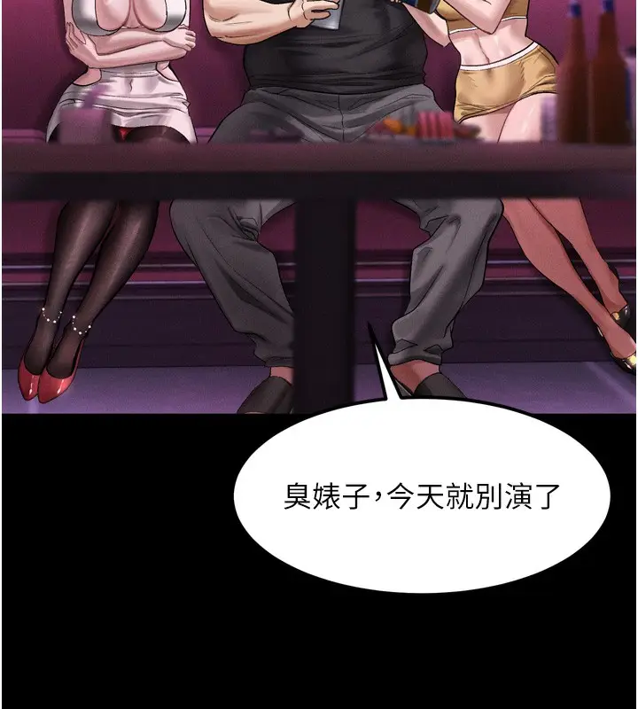 漫画《堕落物语2》第15话第156张图