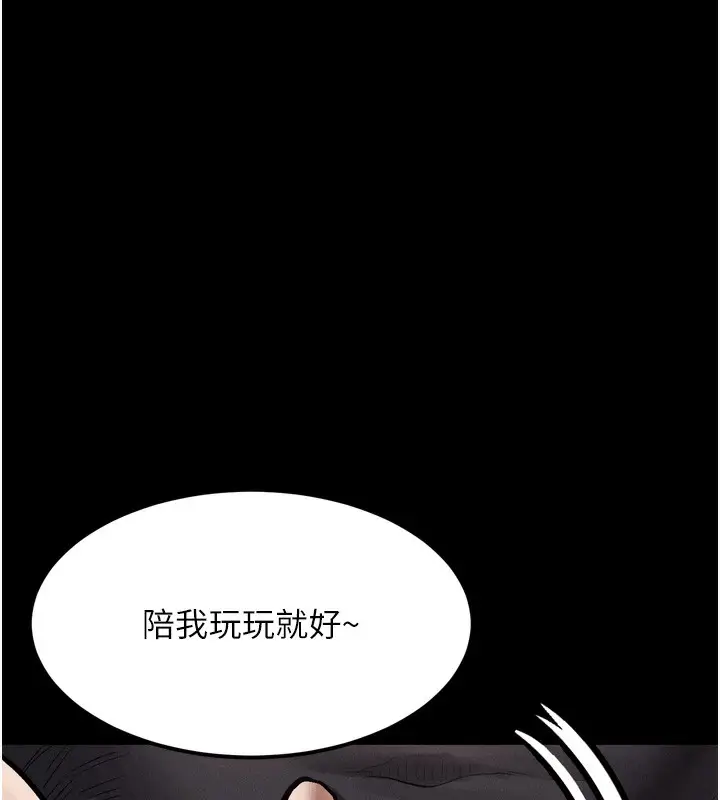 漫画《堕落物语2》第15话第157张图