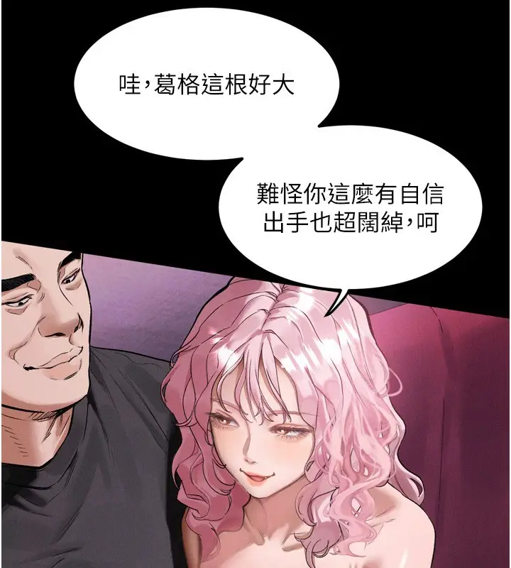 漫画《堕落物语2》第15话第160张图