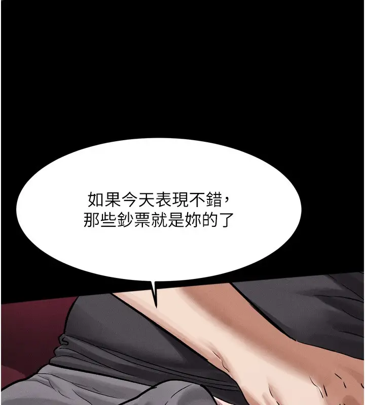 漫画《堕落物语2》第15话第164张图
