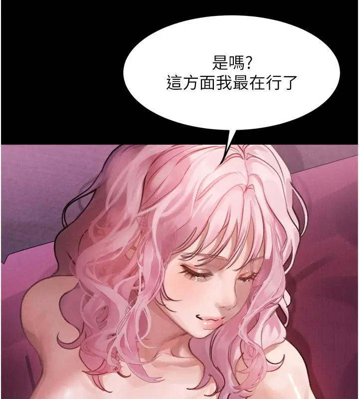 漫画《堕落物语2》第15话第169张图