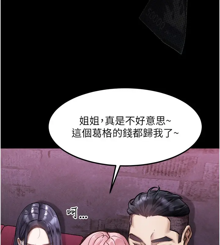 漫画《堕落物语2》第15话第188张图