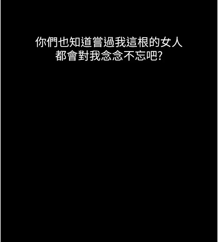 漫画《堕落物语2》第15话第27张图