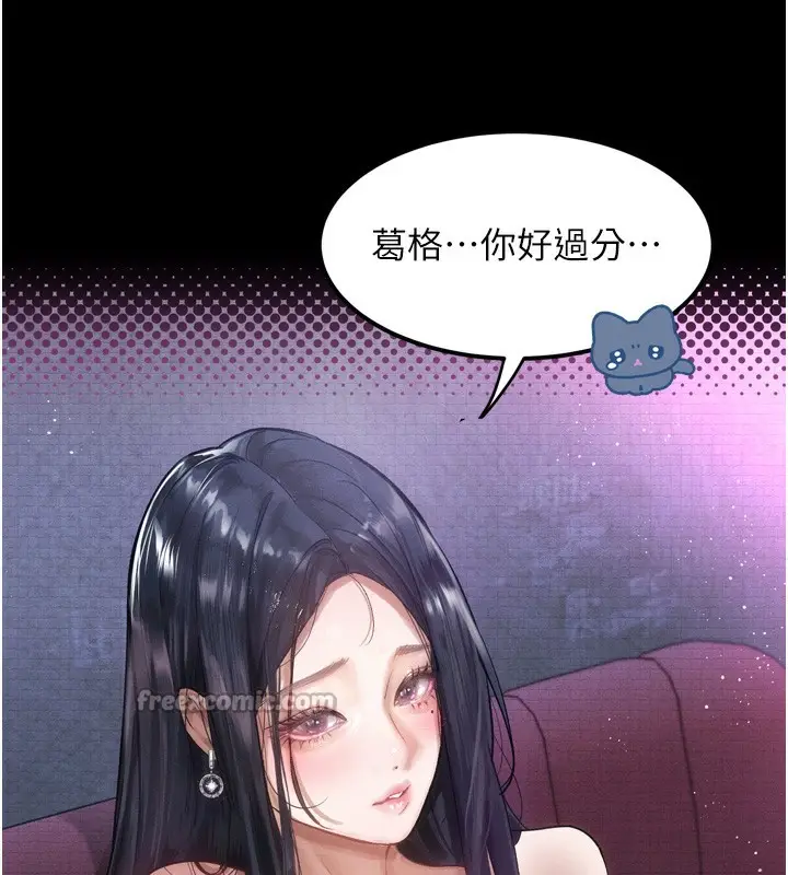 漫画《堕落物语2》第15话第28张图