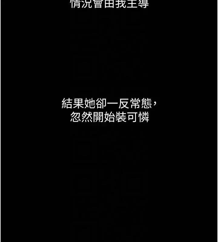 漫画《堕落物语2》第15话第31张图