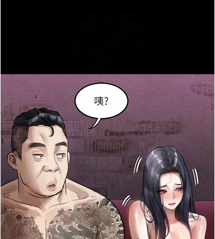 漫画《堕落物语2》第15话第32张图