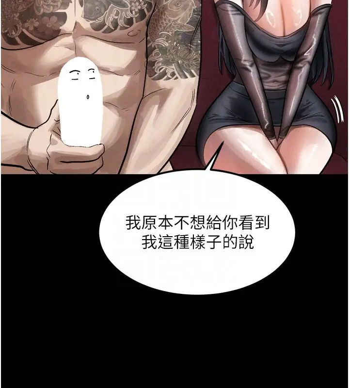 漫画《堕落物语2》第15话第33张图