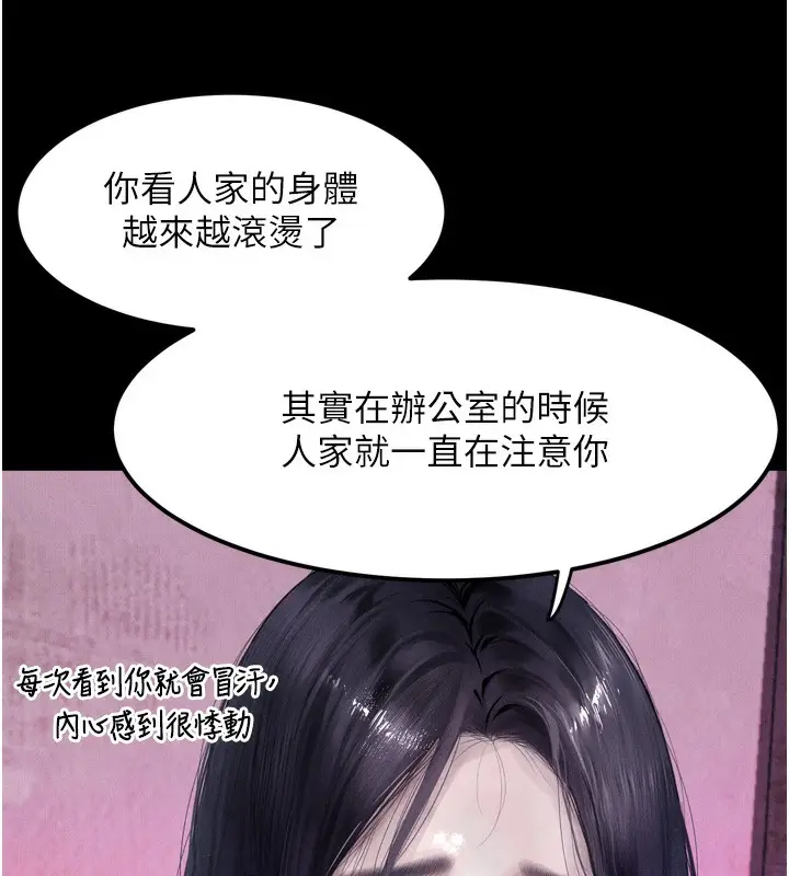 漫画《堕落物语2》第15话第38张图