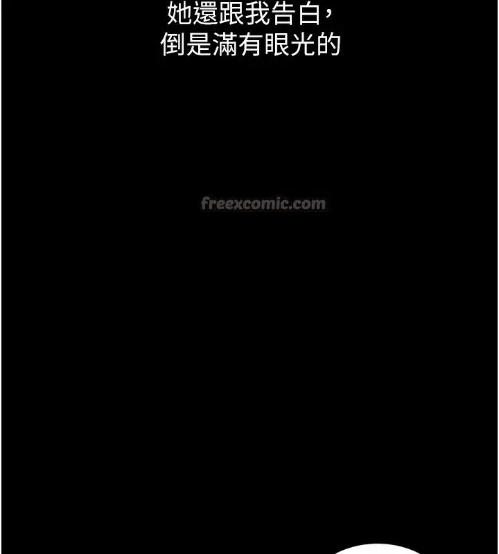 漫画《堕落物语2》第15话第42张图