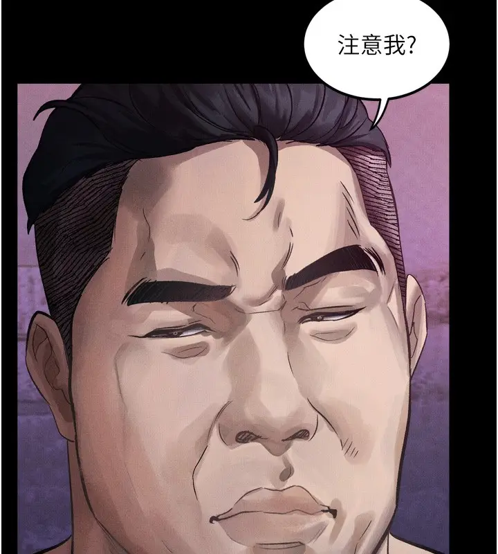 漫画《堕落物语2》第15话第43张图