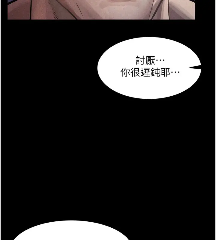 漫画《堕落物语2》第15话第44张图