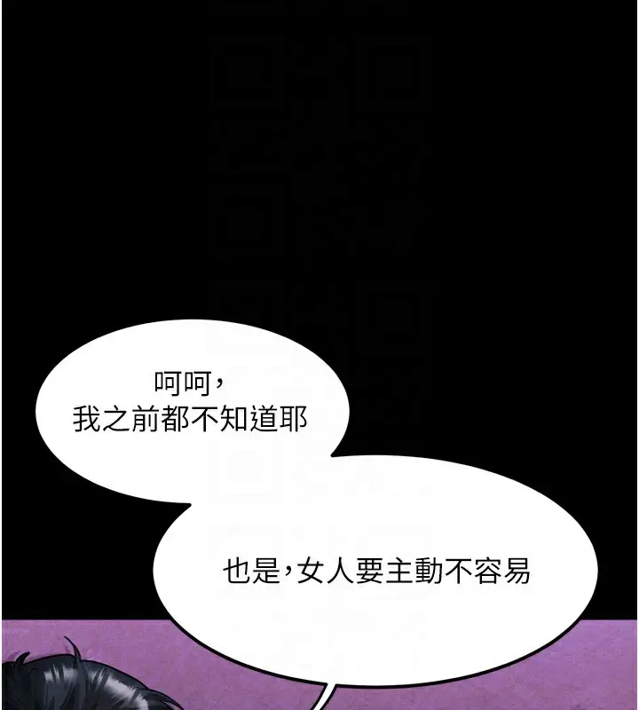 漫画《堕落物语2》第15话第47张图