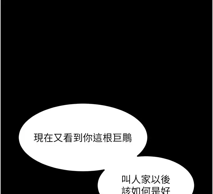 漫画《堕落物语2》第15话第49张图