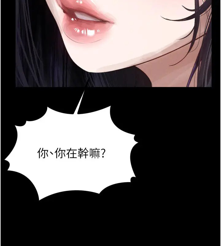 漫画《堕落物语2》第15话第5张图