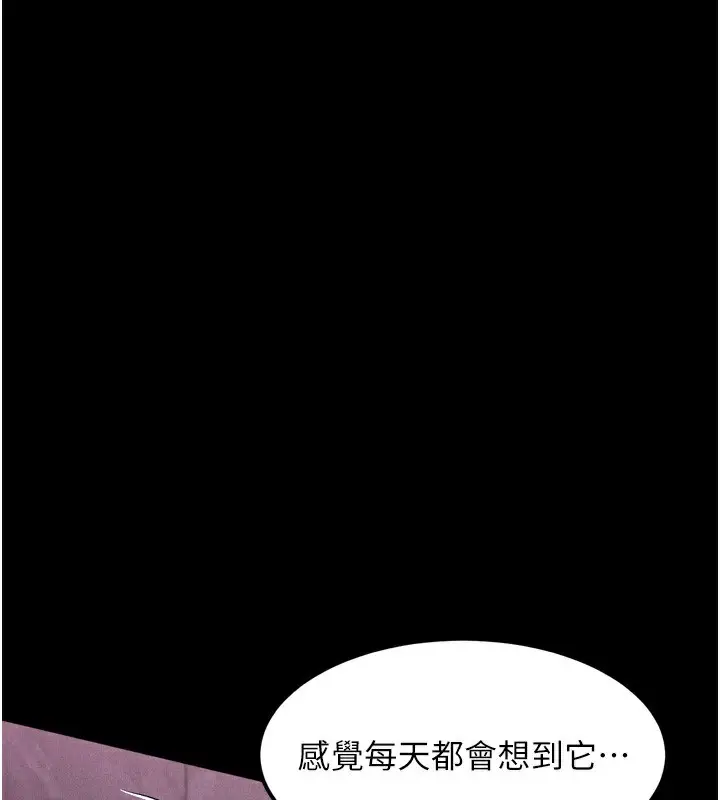 漫画《堕落物语2》第15话第52张图