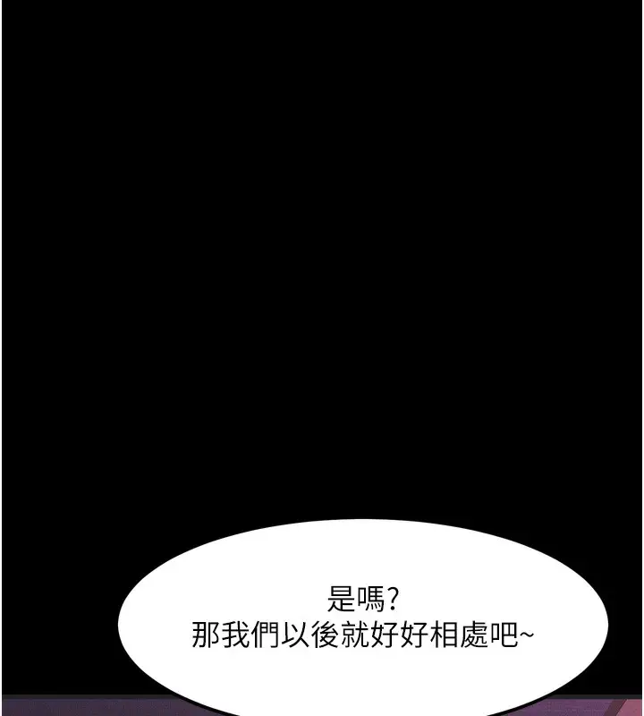 漫画《堕落物语2》第15话第55张图