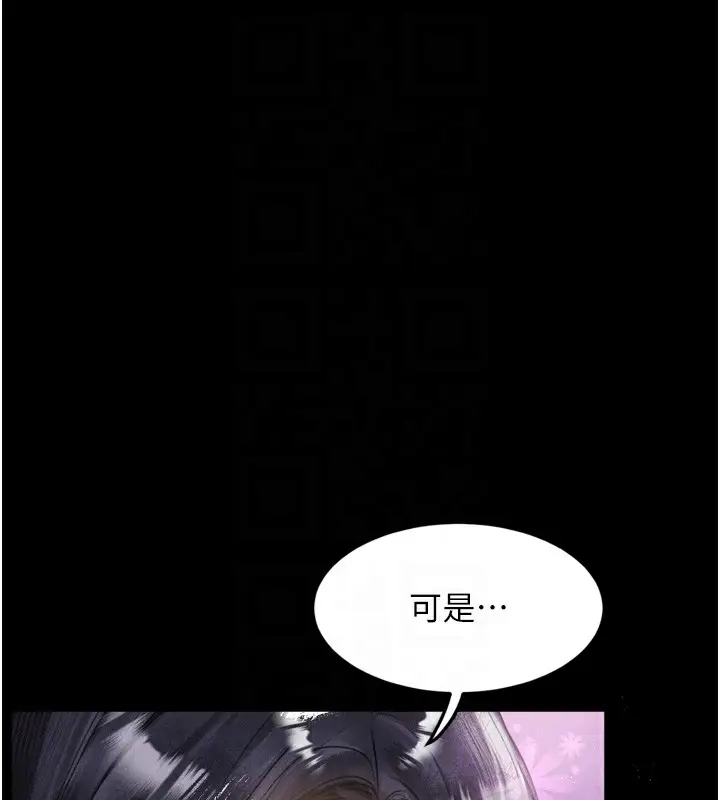 漫画《堕落物语2》第15话第59张图