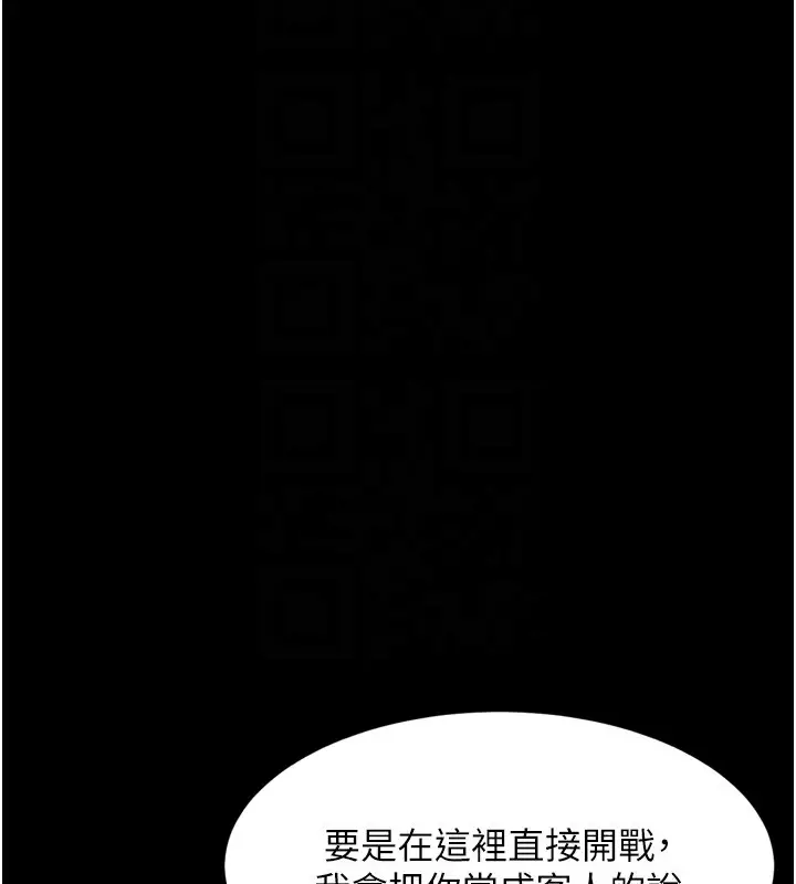 漫画《堕落物语2》第15话第61张图