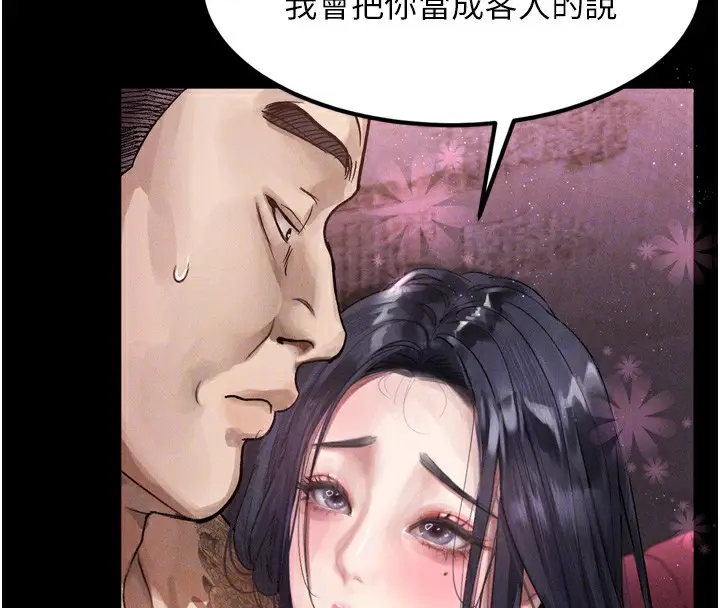漫画《堕落物语2》第15话第62张图