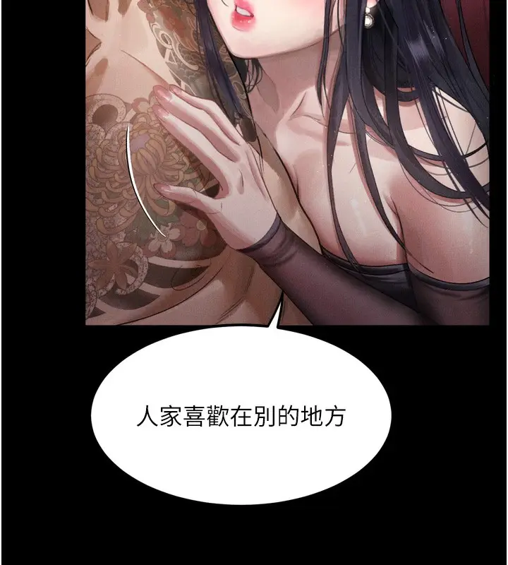 漫画《堕落物语2》第15话第63张图