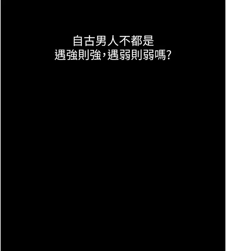 漫画《堕落物语2》第15话第68张图
