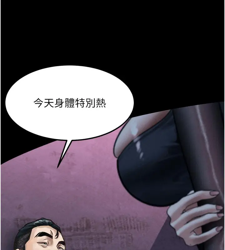漫画《堕落物语2》第15话第7张图