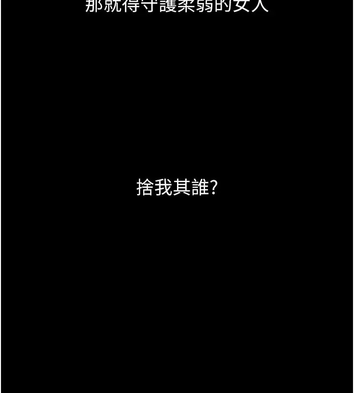 漫画《堕落物语2》第15话第72张图